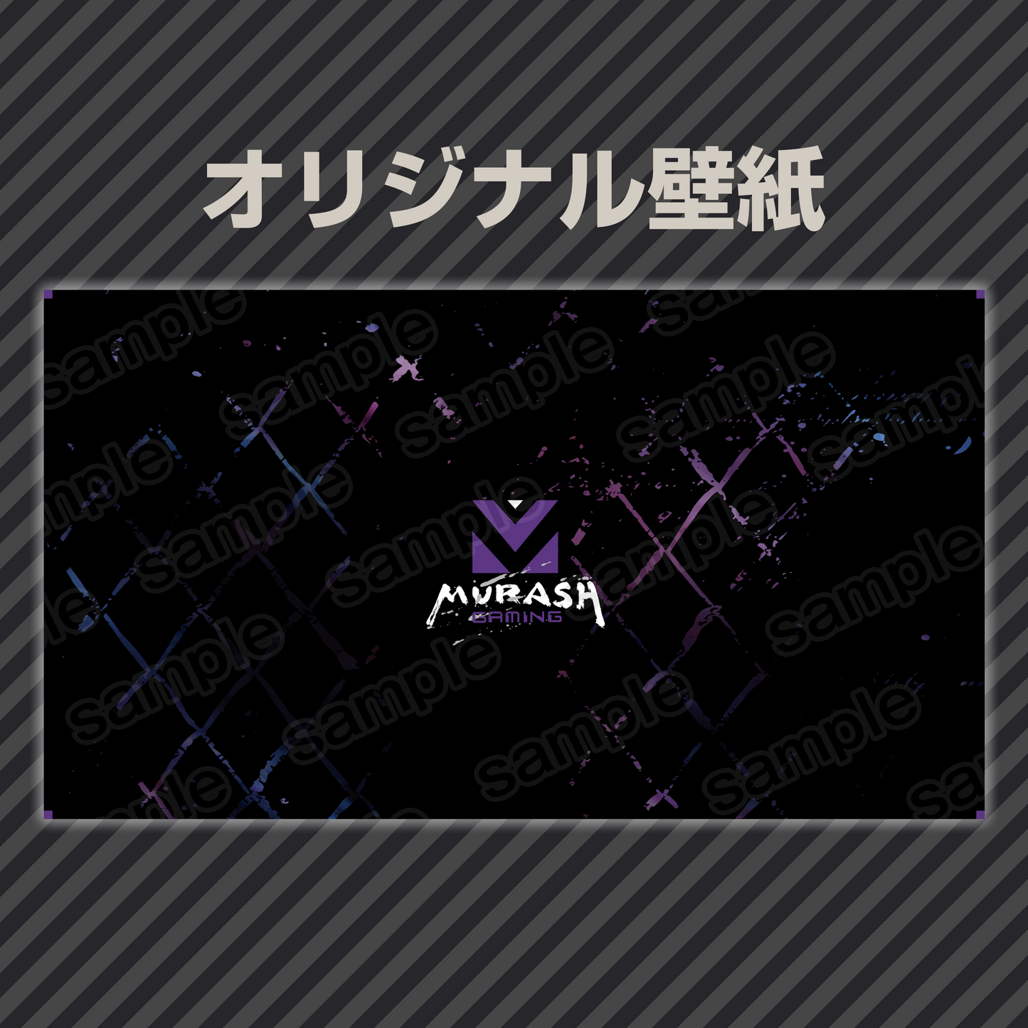 ムラゲPC【AMDエントリーモデル】