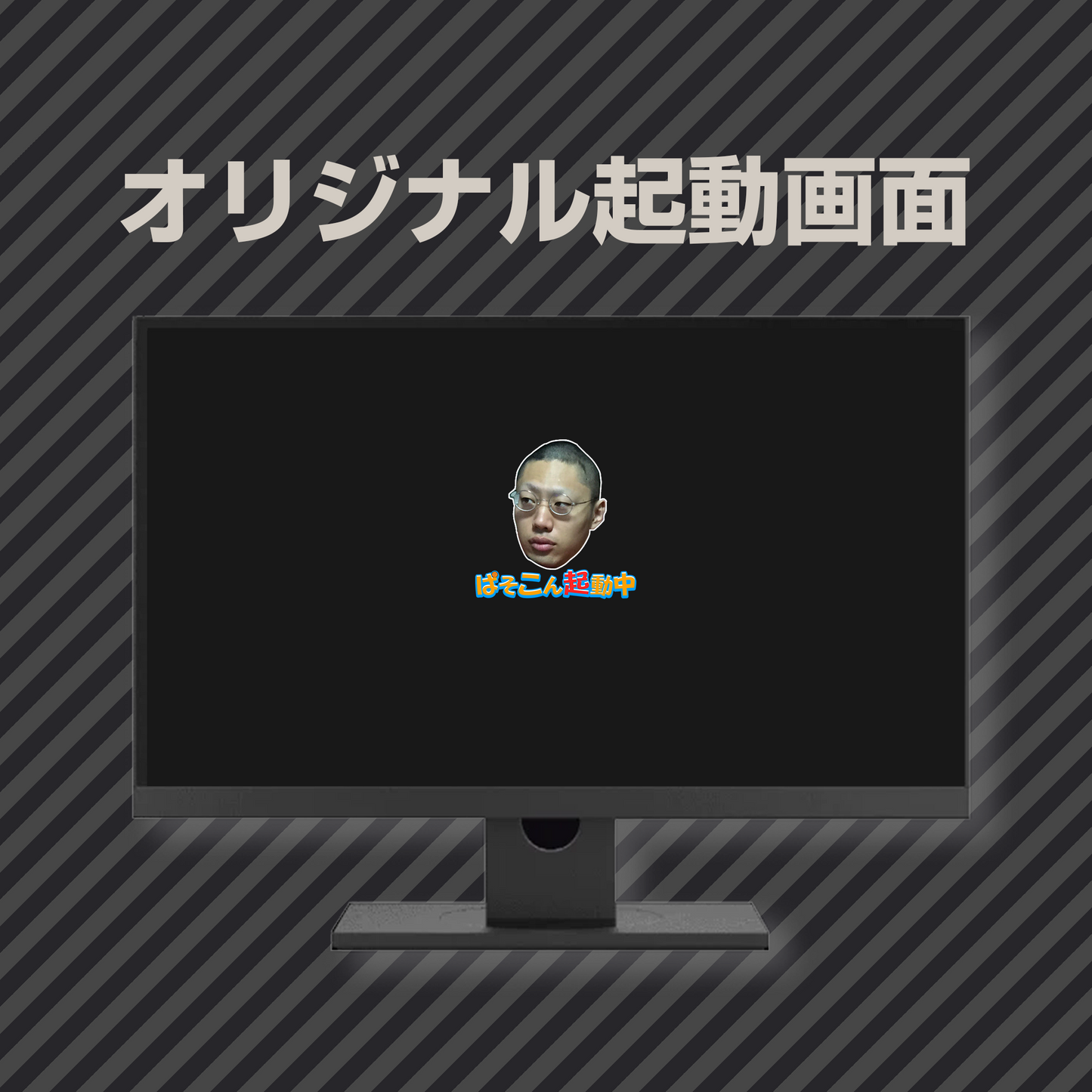 東海オンエア てつやPC 【ハイモデルX】