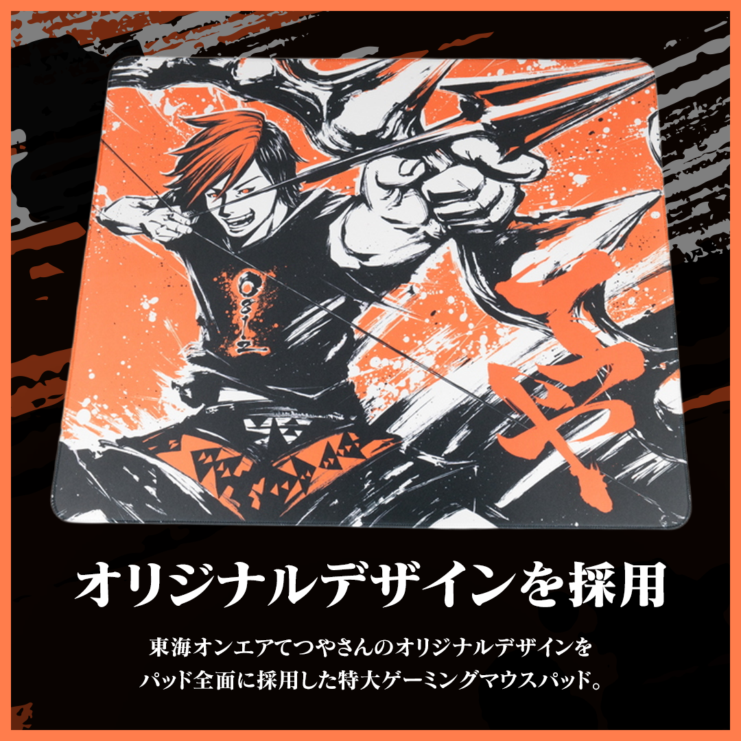 東海オンエア てつや【ゲーミングマウスパッド】