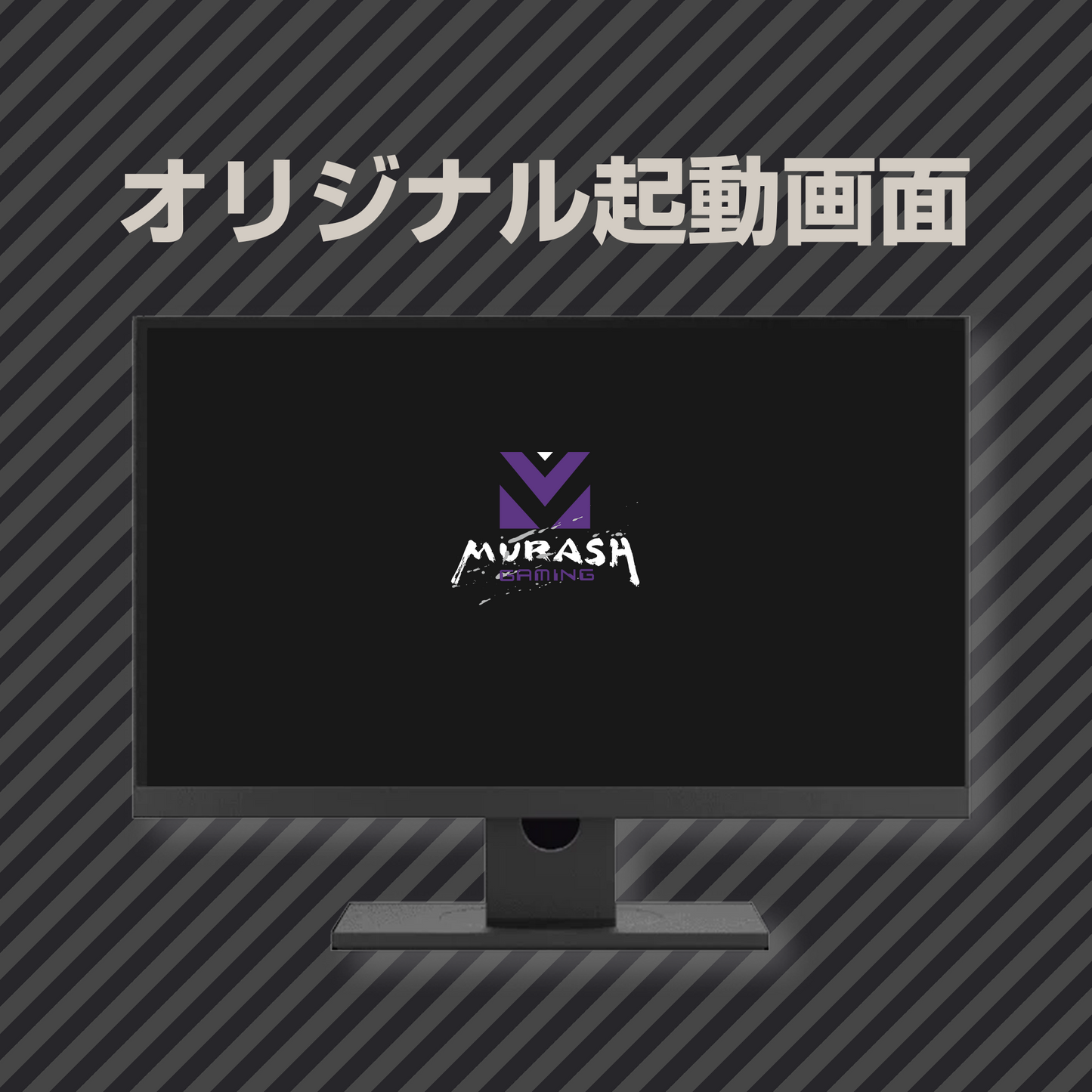 ムラゲPC 【ハイエンドモデル】