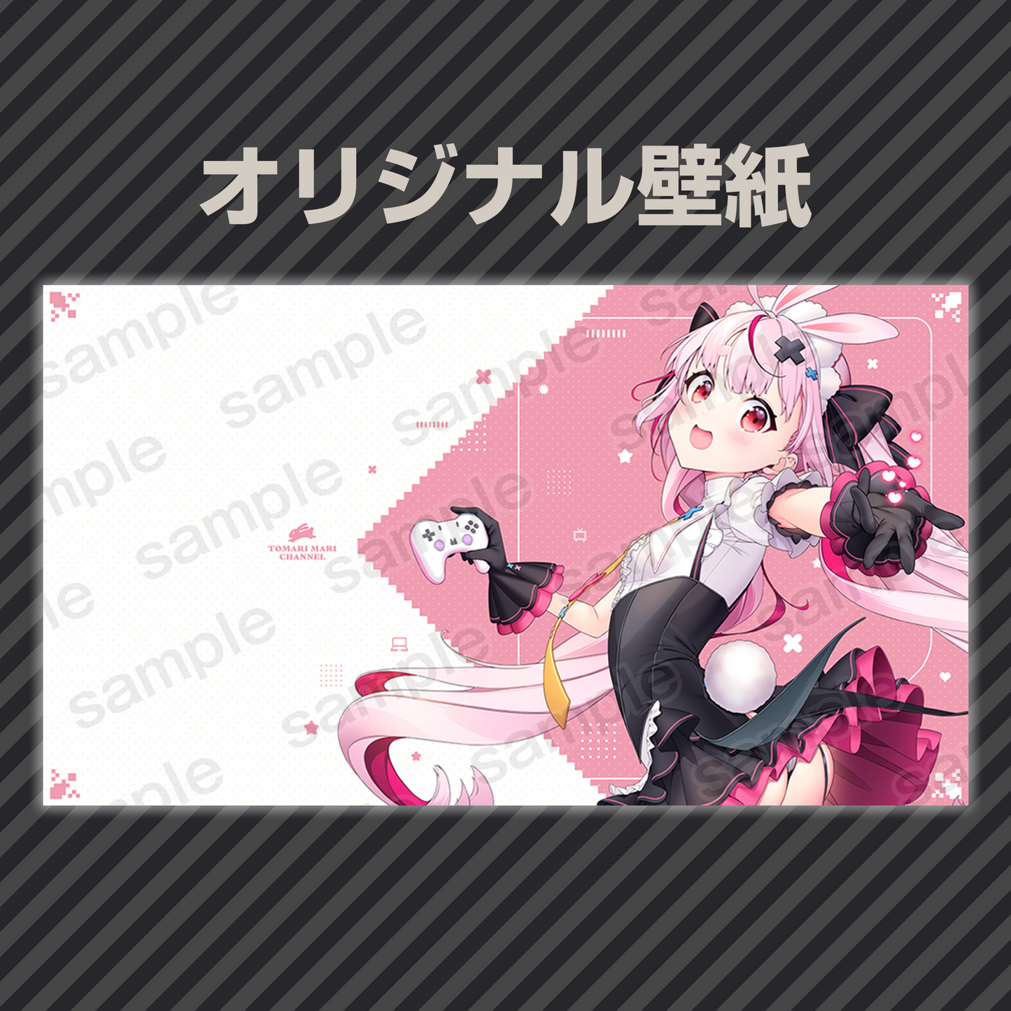 兎鞠まりPC【ミドルハイモデルX】