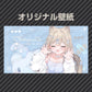 まふゆPC 【ハイモデルプラス】