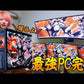 東海オンエア てつやPC 【ハイエンド】